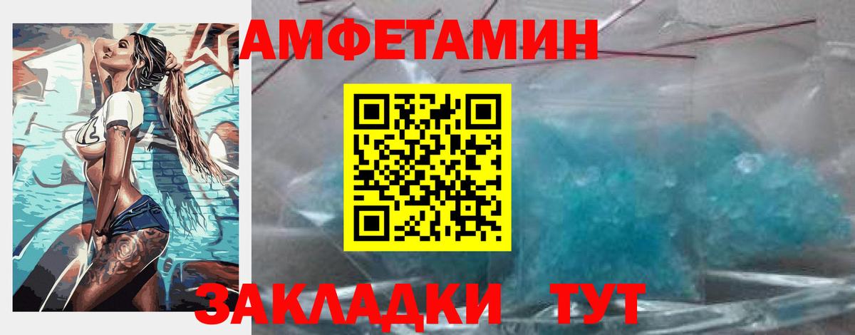 АМФ 97%  Вход с VPN  Волжск 
