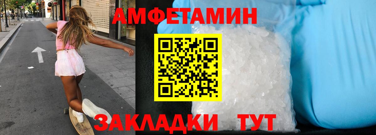 АМФЕТАМИН 98% Волжск