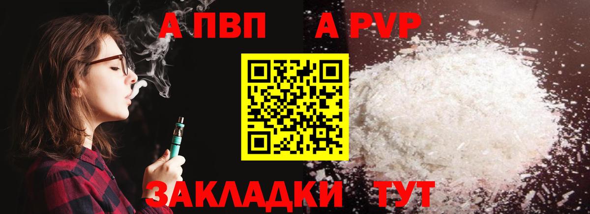 APVP мука Волжск