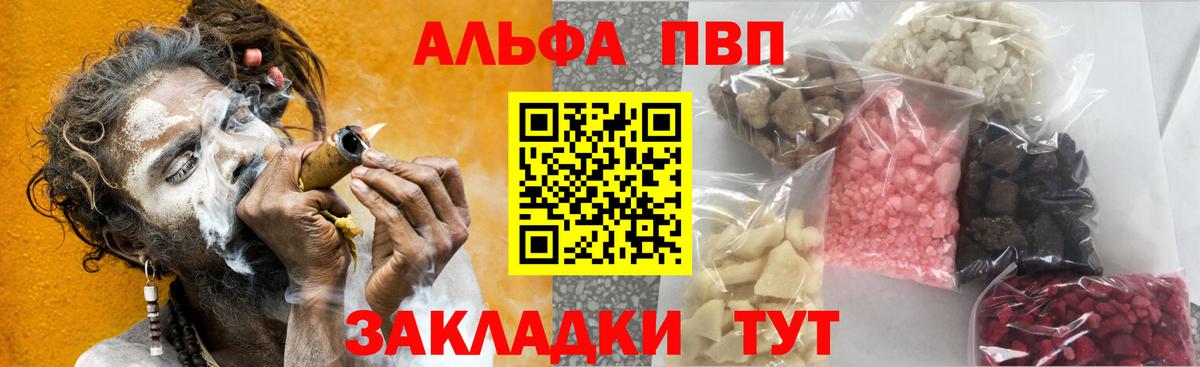 APVP VHQ  Альфа ПВП  Волжск  Вход с VPN 