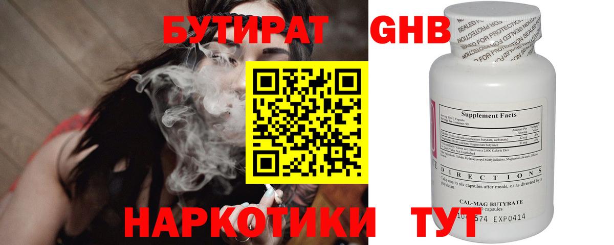 Бутират буратино  Вход с VPN  Бутират  Волжск 