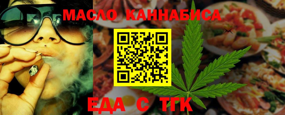Печенье с ТГК конопля Волжск