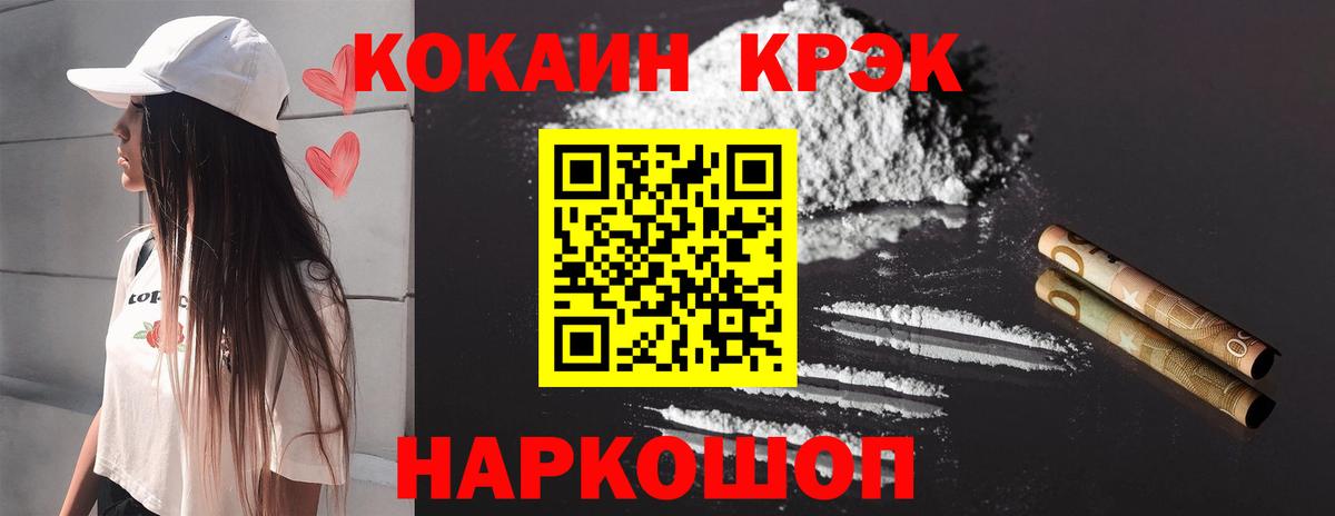 Кокаин  Cocaine Fish Scale  КОКАИН Columbia  Вход с VPN  Волжск 