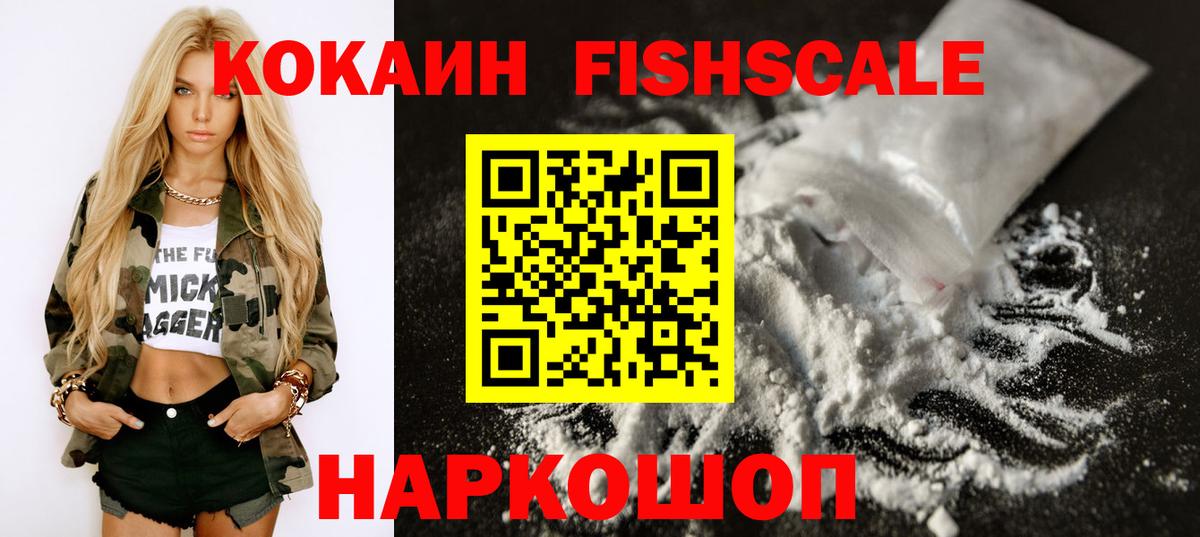 Cocaine Эквадор Волжск