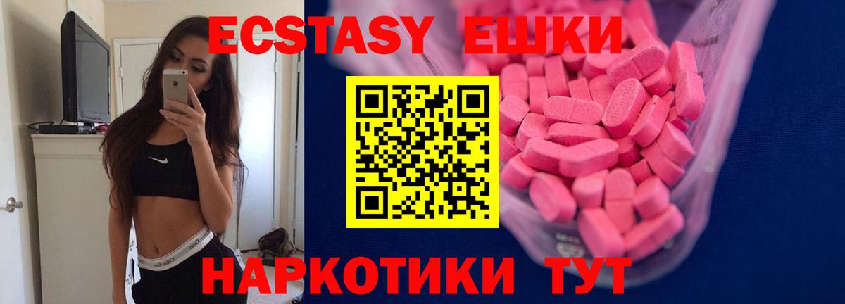 Ecstasy louis Vuitton  Вход с VPN  Волжск  ЭКСТАЗИ Дубай 