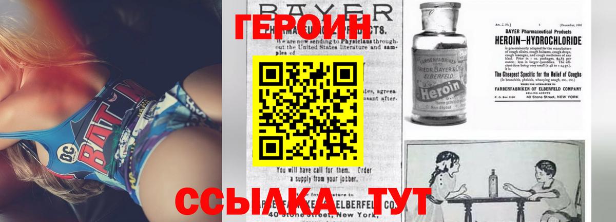 Героин хмурый  ГЕРОИН  Волжск  Вход с VPN 