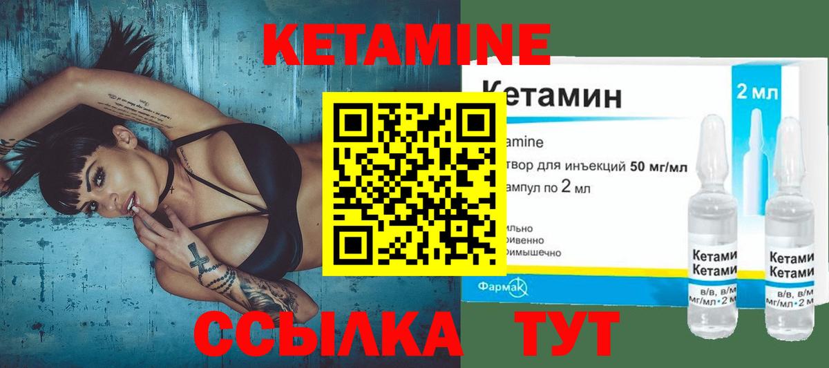 Волжск  Кетамин ketamine  Кетамин VHQ  Вход с VPN 