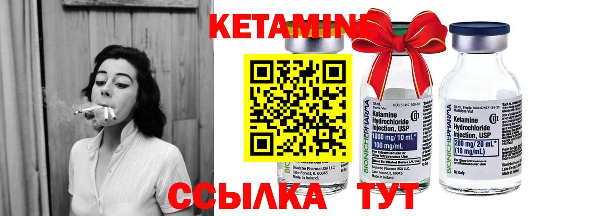 КЕТАМИН VHQ Волжск