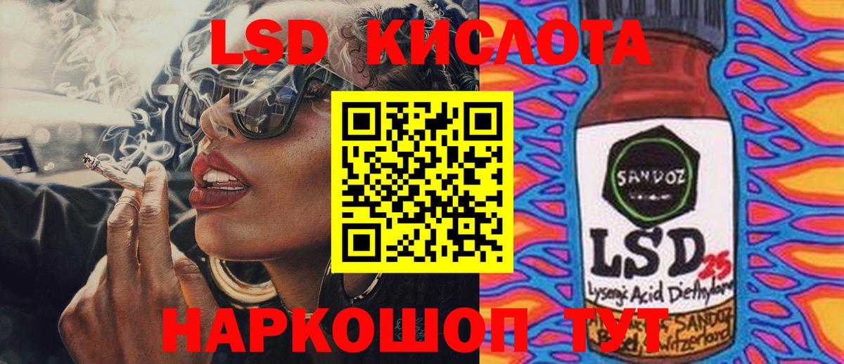 Лсд 25 экстази кислота  Лсд 25 экстази ecstasy  Вход с VPN  Волжск 