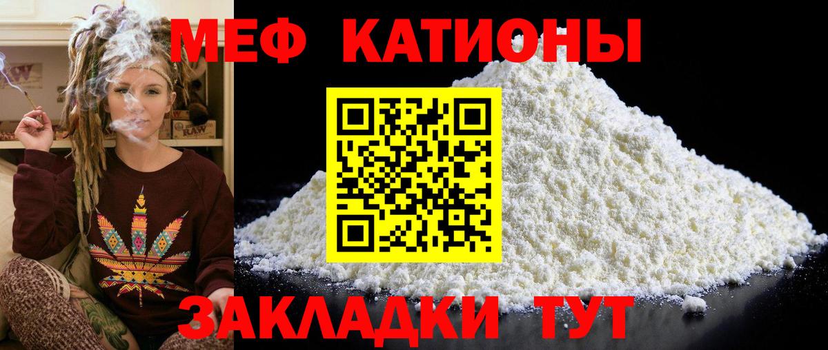 МЯУ-МЯУ  МЯУ-МЯУ  МЕФ VHQ  Волжск  hydra рабочий сайт  МЕФ кристаллы  Вход с VPN 