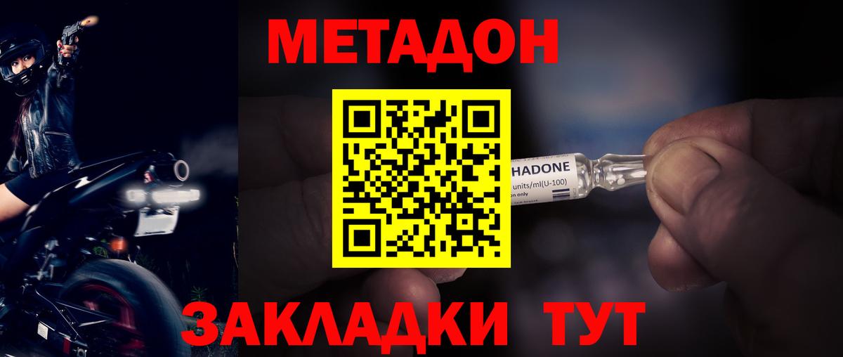 omg ссылки  Вход с VPN  Волжск  МЕТАДОН кристалл 