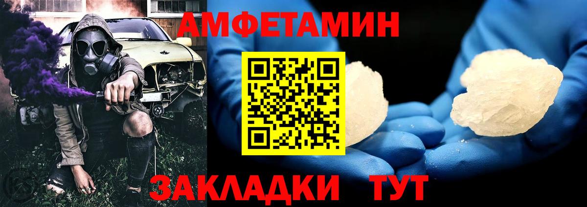 Метамфетамин винт  Вход с VPN  Волжск 