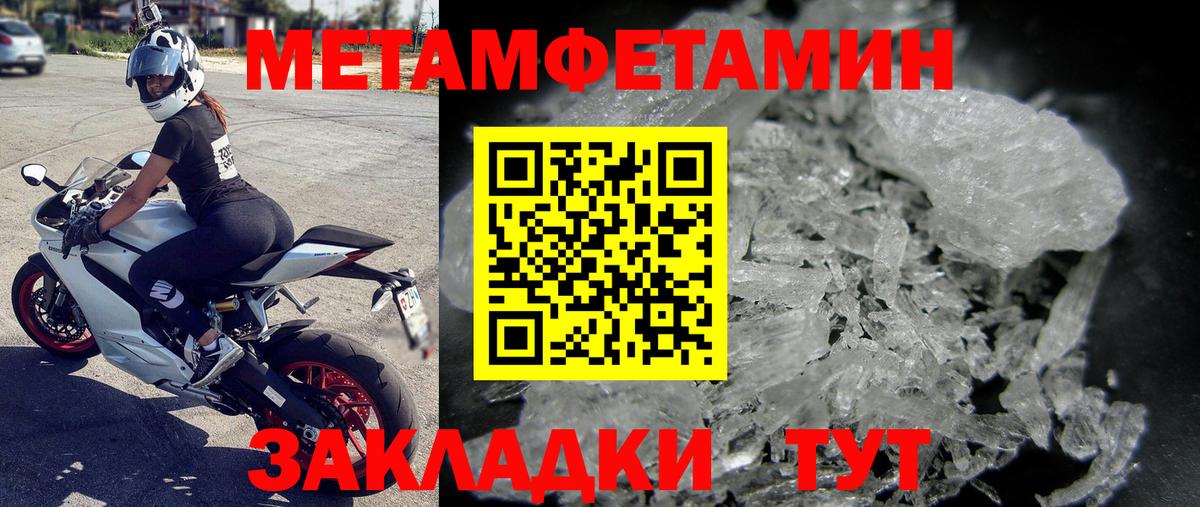 МЕТАМФЕТАМИН винт Волжск