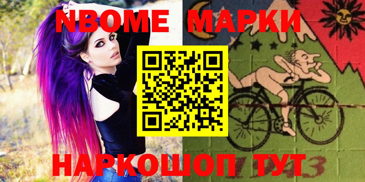 Марки N-bome 1,8мг  Марки N-bome 1,8мг  Волжск  Марки N-bome  Вход с VPN 
