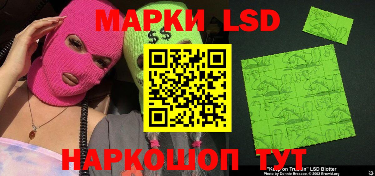 Марки N-bome 1500мкг Волжск