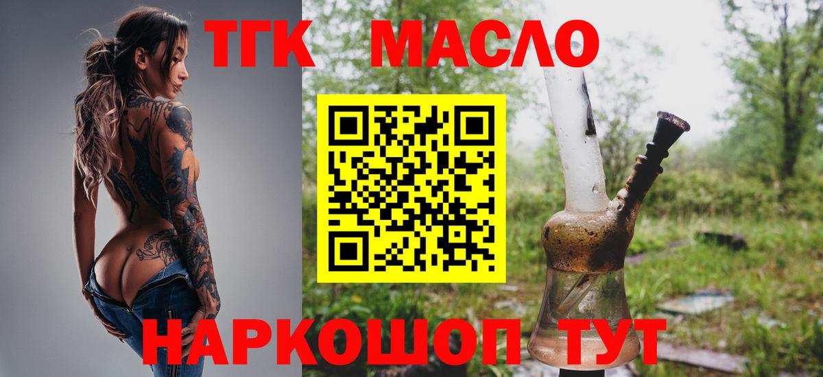 Дистиллят ТГК концентрат  Вход с VPN  Волжск  Дистиллят ТГК Wax 